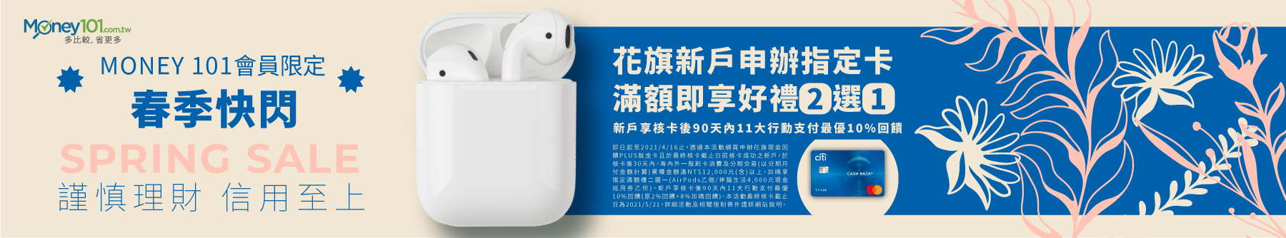 花旗 airpods airpods2 0412