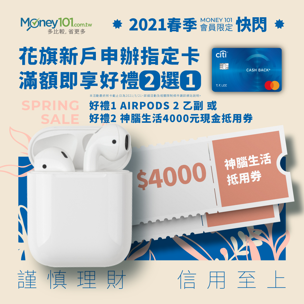 花旗 airpods airpods2